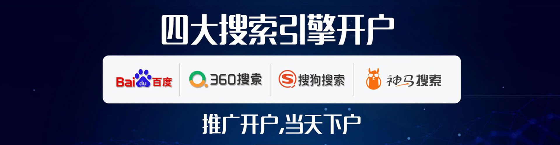 临清百度竞价广告